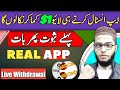 Just install play store app  get 1  online earning by watching ads earning app  zohaib manzoor