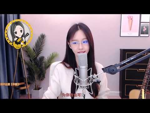 阿冷aleng《詞不達意 》原唱 林憶蓮 【動態歌詞Lyrics】