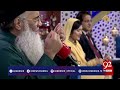 Rehmat-e- Ramazan: Darood O Salam By Prof. Abdul Rauf Rufi 30-05-2017 - 92NewsHDPlus