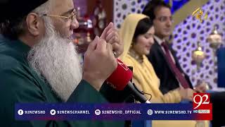 rehmat e ramazan darood o salam by prof abdul rauf rufi 30 05 2017 92newshdplus