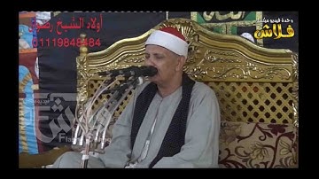 « وَالضُّحَى وَاللَّيْلِ إِذَا سَجَى » تلاوة تهتز لها القلوب للشيخ احمد ابو المجد الهوى