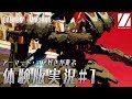 【体験版】#1 ほぼAC新作！アーマード・コア好きが「デモンエクスマキナ」を遊んでみます【DAEMON X MACHINA】実況