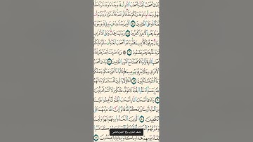 سورة الأعراف كاملة-القراءة من المصحف بجوده عالية-الشيخ خالد الجليل-مراجعة سريعة يوميا في وقت قصير