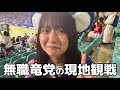 不完全燃焼でなんとも言えない顔になった一日