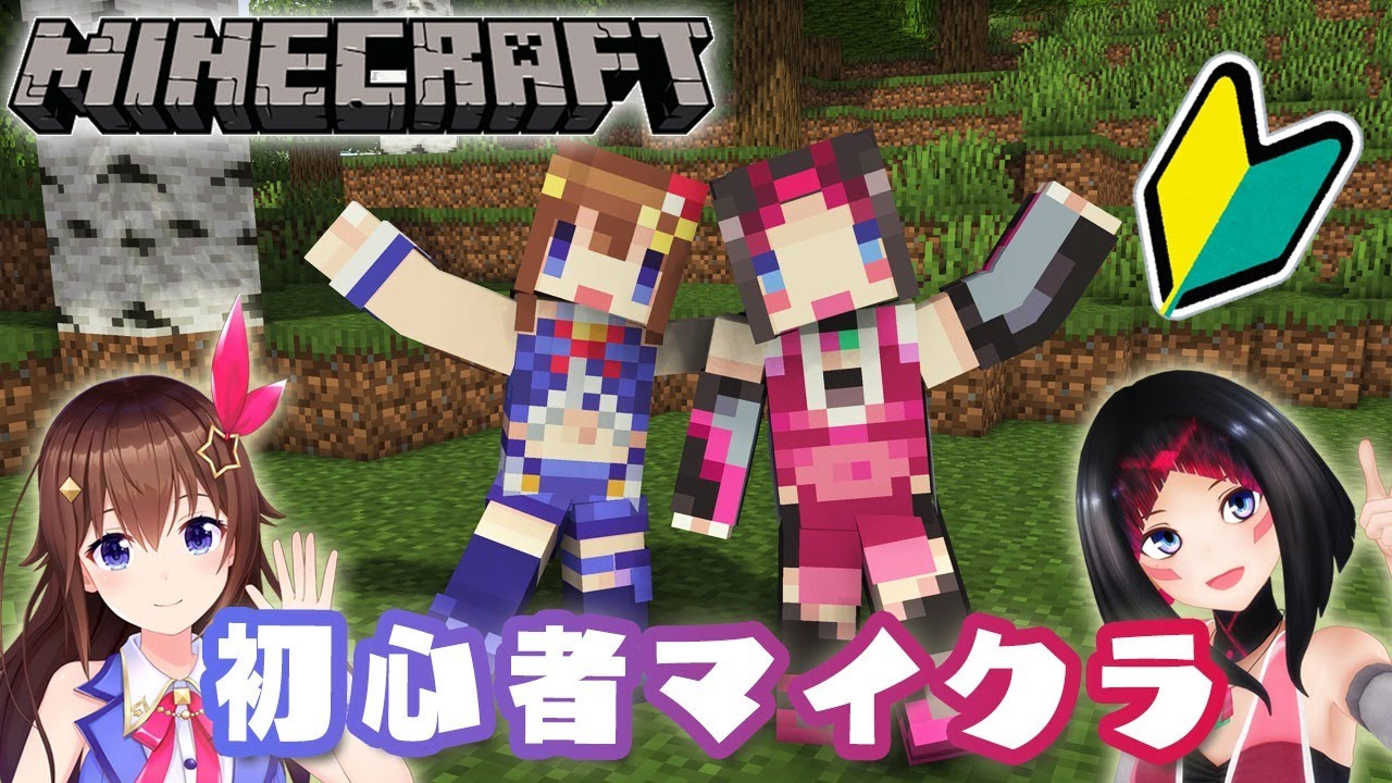 Minecraft 続 初心者のマイクラ ホロ鯖の資源サーバーへ行く Soraz あずきんち Youtube