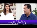 Watch Youme e Istehsal Ki Ahmiyat Online In Hd