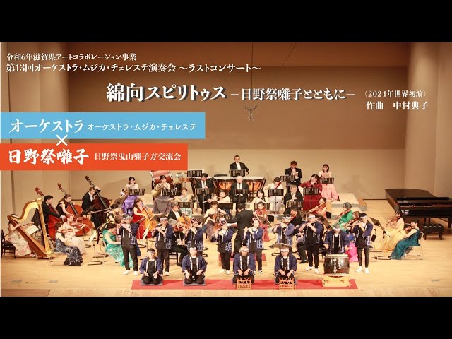 日野町町民会館わたむきホール虹