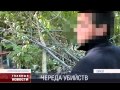 ​Череда убийств всколыхнула Орловскую область