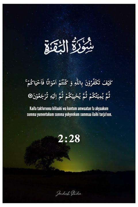 Surah Al-Baqara||Verse:28||Reciter-Maria Ulfa