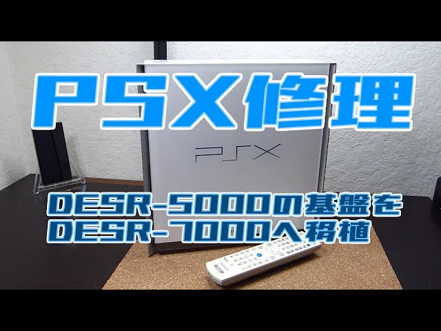 Repairing an early model PSX: Transplanting the DESR-5000's