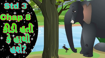 STD 3 Gujarati Chap 8 Kidi hashe ke hathi hashe? 8 કીડી હશે કે હાથી હશે ?