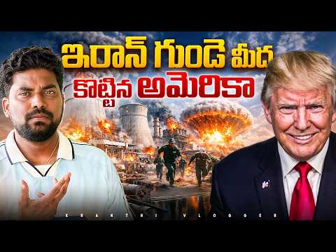 Us Biggest Attack On Iran,war Goes Next Level | Kranthi Vlogger