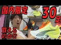 本日発売！PUMA超限定ランニングシューズで設楽悠太になる【FAST-R NITRO ELITE】