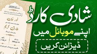 How to Design Urdu Wedding Card in Mobile | Invitation Card Design on UrduCanvas App screenshot 5