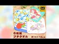 子どもたちに人気のキャラクターが小さな手にぴったりなプチタオルになりました！ 柄違い6枚セットだから毎日使えて楽しい♪3枚組×2セット ミニタオル 約16×16cm