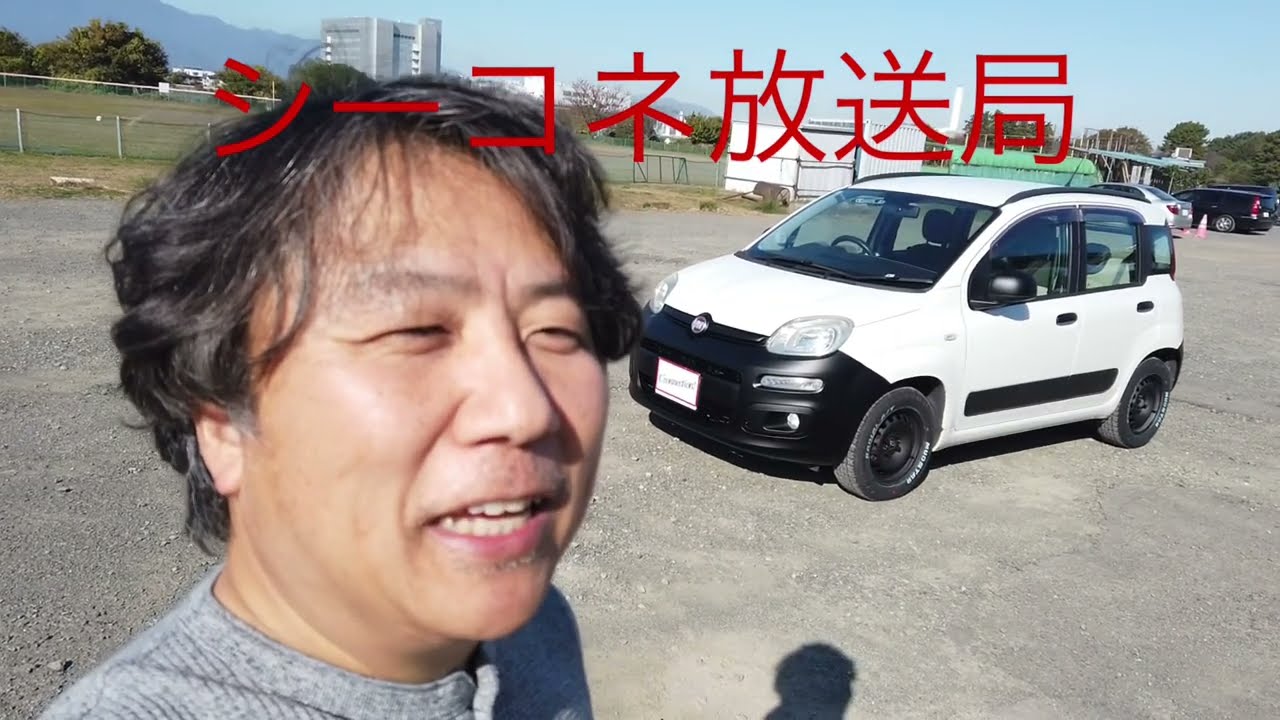 シーコネ放送局　2011年フィアットパンダ　PANDA VAN仕様