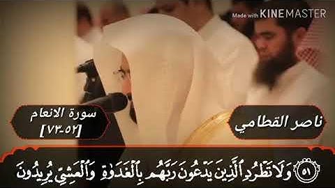 أجمل حالات واتس اب قران كريم بصوت جميل💙قارئ ناصر القطامي🍃مقطع دينية قصيرة Qur'an Staus 🍃....