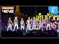 4eve  maha songkran world water festival 2024 sanam luang full fancam 4k 50p 240412