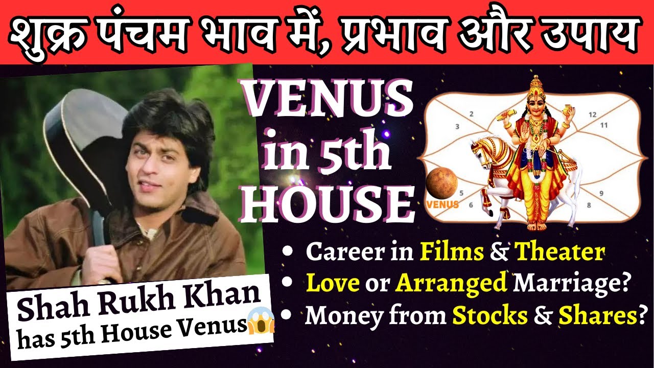 Venus In 5th House Effects Remedies Venus In 5th House Effects Remedies
