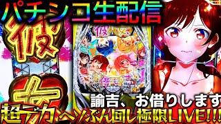 ショコラ大佐の秘密基地の配信のサムネイル画像