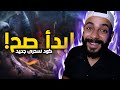 من الصفر إلى الاحتراف كيف تبدأ في لعبة امل الشعوب Rappelz Witcher