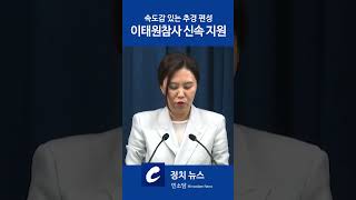 아낌없이 지원하라, 이태원 참사 드디어 지원, 추경안 신속 처리
