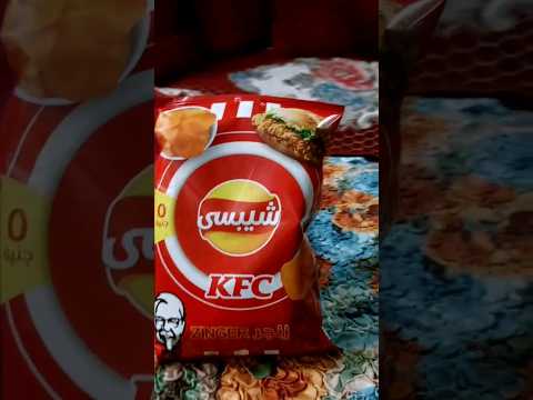 تجربه شيبسي كنتاكي الجديد Kfc لأول مره Shorts