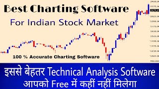 best charting software for indian stock market | 100 % accurate charting software screenshot 4