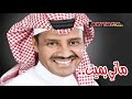 ماني بميت خالد عبدالرحمن