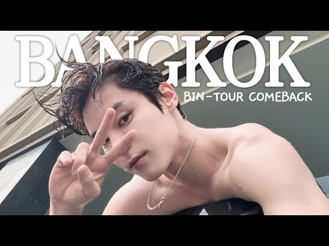 [BIN-tour] 서빈이랑 방콕은 그냥 한 세트임💛| 호캉스 | 룸피니 공원 | 짜뚜짝 시장 | GOT7 콘서트 thumbnail