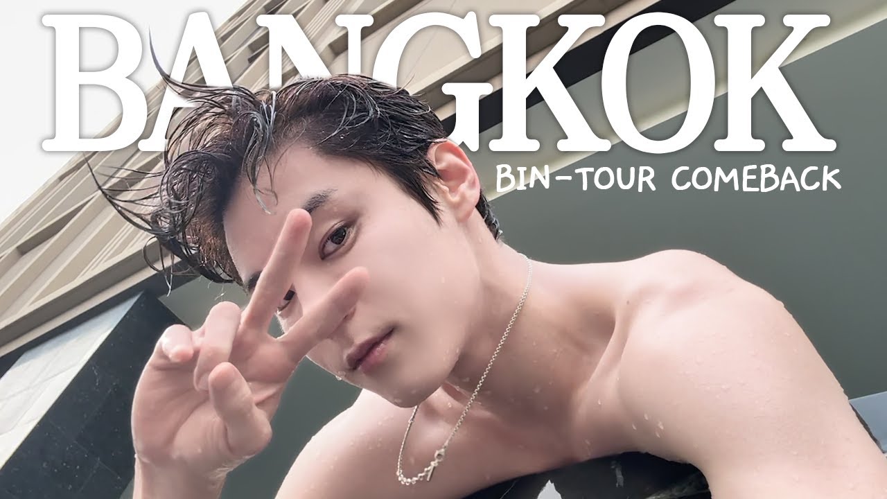 [BIN-tour] 서빈이랑 방콕은 그냥 한 세트임💛| 호캉스·룸피니 공원·짜뚜짝·GOT7 콘서트