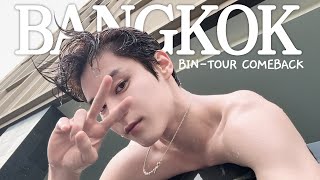 [BIN-tour] 서빈이랑 방콕은 그냥 한 세트임💛| 호캉스·룸피니 공원·짜뚜짝·GOT7 콘서트