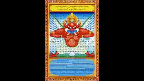 【大鵬金翅鳥滅疫病咒輪】第十七世大寶法王噶瑪巴 薩迦癒病親誦版 chanted by 17th Karmapa - 天天要聞