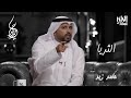 ليه تطعني وانا ميت بليا تصميم قصيدة الثريا حامد زيد