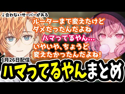 【タルコフ】タルコフの為ではなくちょうどルーターを変えようと思っていた渋ハル【渋谷ハル/ありさか/なるせ/バニラ/かわせ/切り抜き】