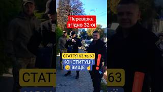 СТАТТЯ 62 та 63 КОНСТИТУЦІЇ 💪