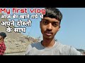 My first vlog Apne dosto ke sath bar  khane ke liye Gaye #chitra