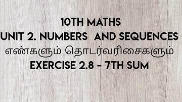10TH MATHS,UNIT 2.NUMBERS AND SEQUENCES,EXERCISE 2.8 - 7TH SUM