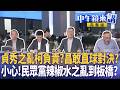 賴清德出訪史瓦帝尼受阻