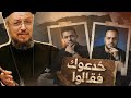 خدعوك فقالوا قال الرب لربي ليس توحيد