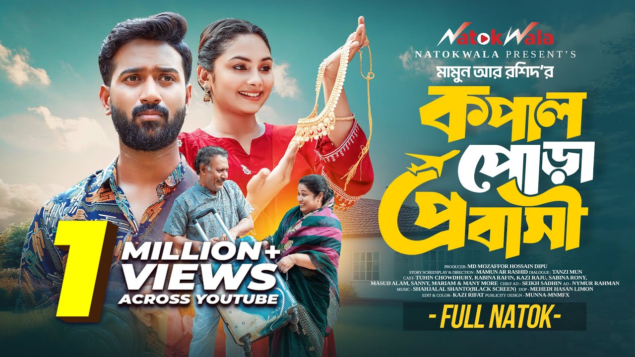 কপাল পোড়া প্রবাসী | Kopal Pora Probashi | Tuhin Chowdhury | Rabina Rafin | Mamun | New Natok 2025