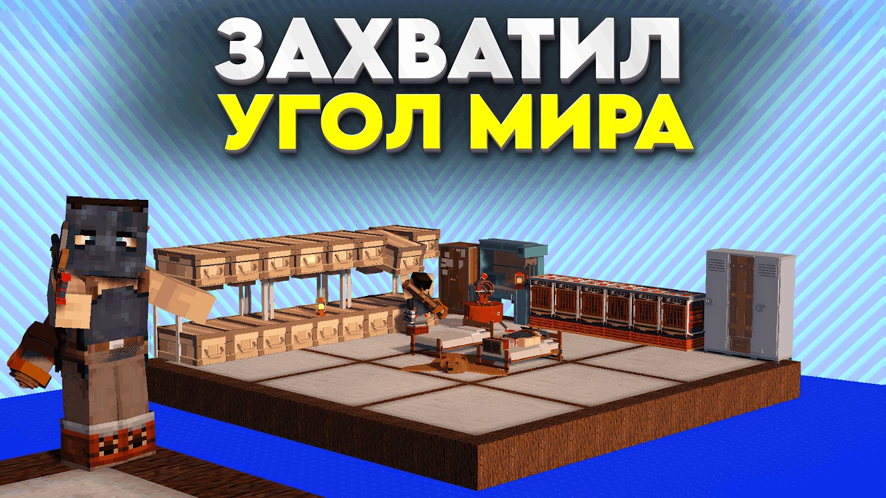 БАЗА без СТЕН на УГЛУ МИРА! ДОВЕЛИ и ПРОНИКЛИ в КЛАН НА RustMe