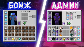 Майнкрафт, Но ЗА КАЖДЫЙ КИЛЛ Я ПОВЫШАЮ ДОНАТ! с НУЛЯ на ReallyWorld GriefTool | HvH cPVP