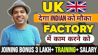 Jobs in UK | Jobs in UK for Indians | Jobs in UK