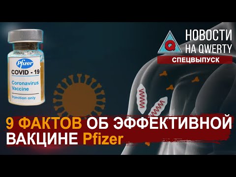 Video: Pfizer Gaan Vier Kankermedisyne In Ufa Begin Vervaardig