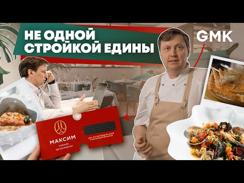 Соте от Разуваева: почему кризис в стройке привел на кухню?