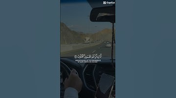 الا بذكر الله تطمئن القلوب#ايات #quran #خشوع #تلاوات #راحة_نفسيه #قرآن #القران_الكريم #اكسبلور