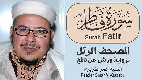 سورة فاطر | المصحف المرتل | رواية ورش عن نافع | الشيخ: عمر القزابري
