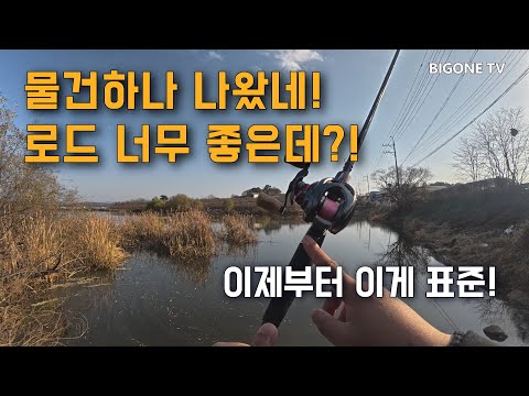 Steez Machine Gun Cast Type LV Review! Bait Finesse - YouTube