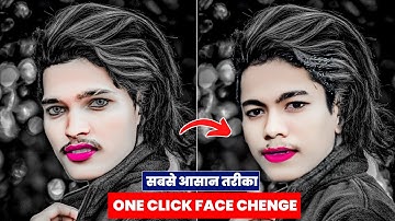 Face Change सबसे आसान तरीका 2024 || One Click में Face Change || Online Photo Editing